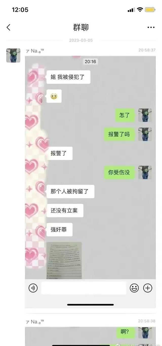 17岁少女自由行遭西藏民宿老板性侵