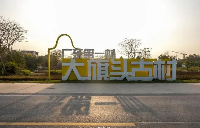 广东第一村，原来藏在佛山三水，200多座古代官帽式建筑非常壮观