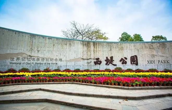 广东汕头旅游，别忘打卡西堤公园，这里