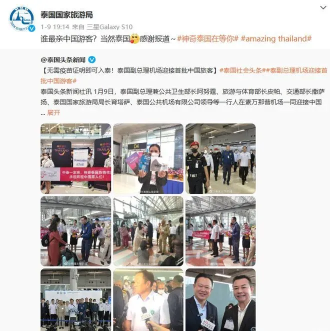 为什么出境游第一站都去泰国？