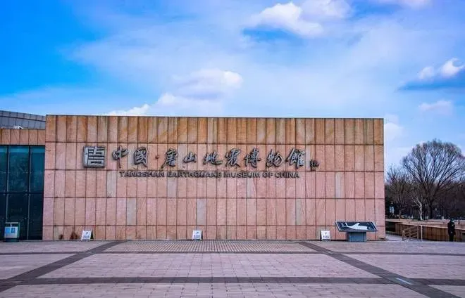 唐山地震博物馆，感受当时的地震场景，这里是研学教育的好去处
