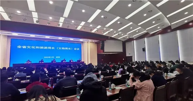 全省文旅局长（文物局长）电视电话会议