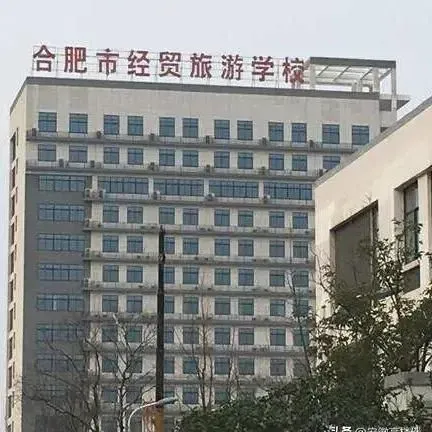 安徽合肥市经贸旅游学校建的不错啊