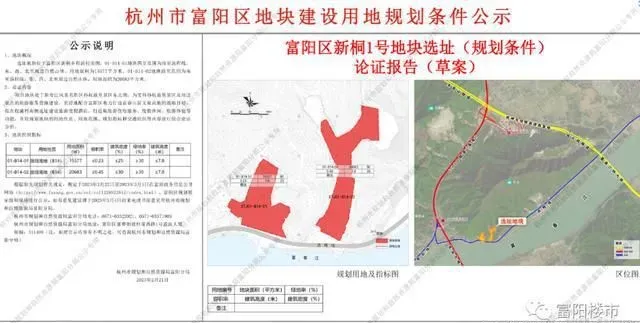 富春江边，即将诞生两家度假酒店，就在...