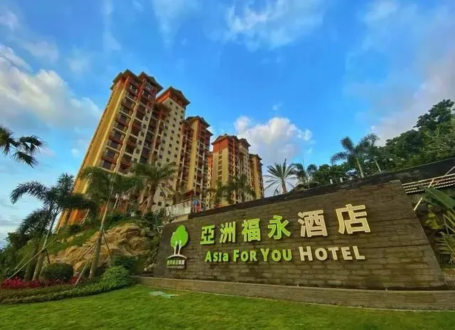 广东江门亚洲福永温泉酒店，奢华2日
