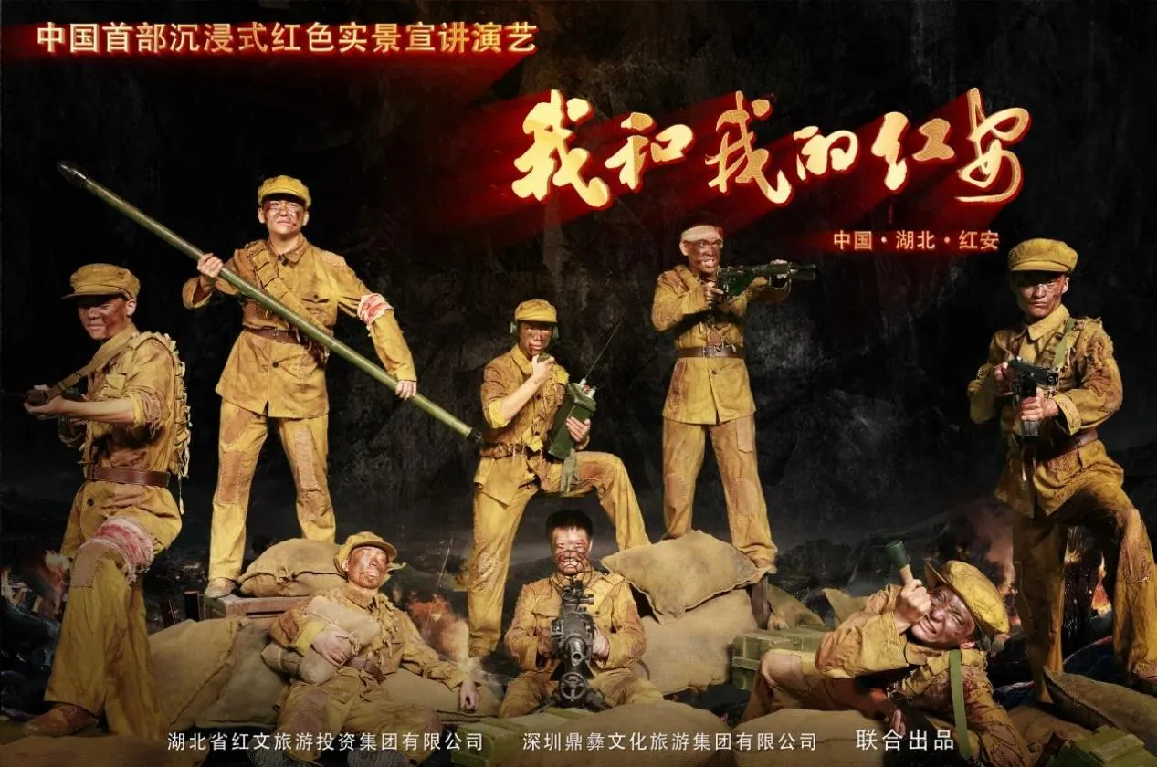 中国首部！为什么是红安？