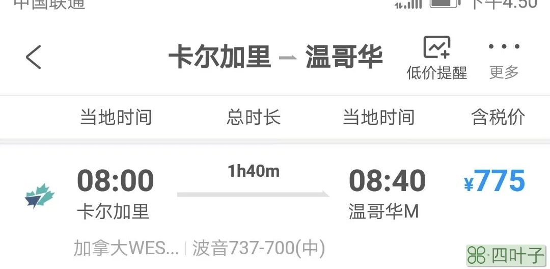 国际时差(北京和各国的时差表)