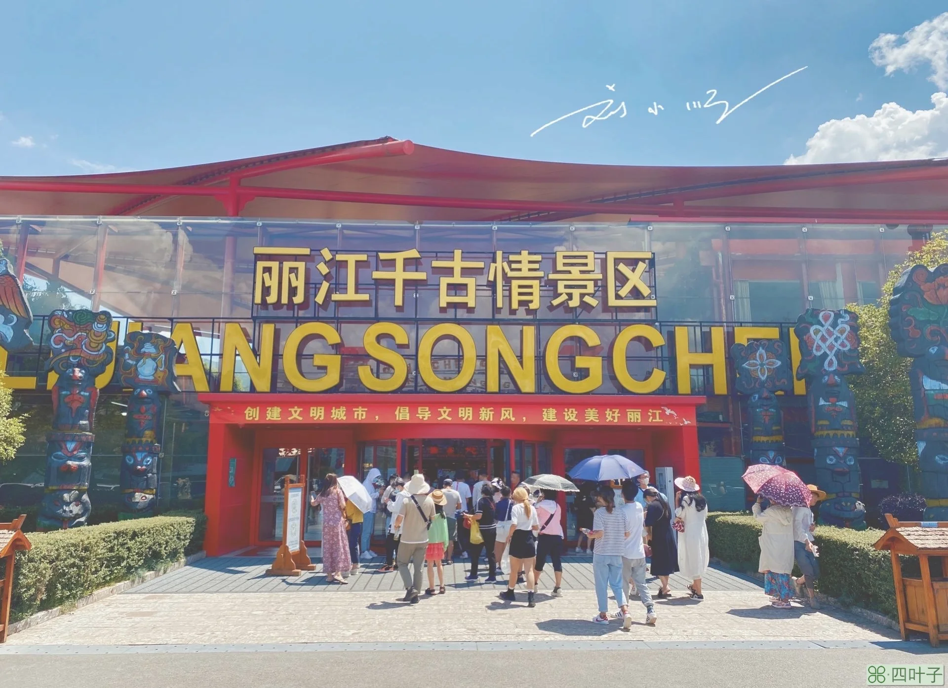 丽江好玩吗(丽江旅游攻略必去景点)插图(1) 丽江好玩吗(丽江旅游攻略必去景点)插图(1)