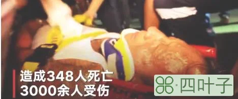 泰国泼水节交通事故评析(泰国泼水节交通事故的观后感)插图(1)