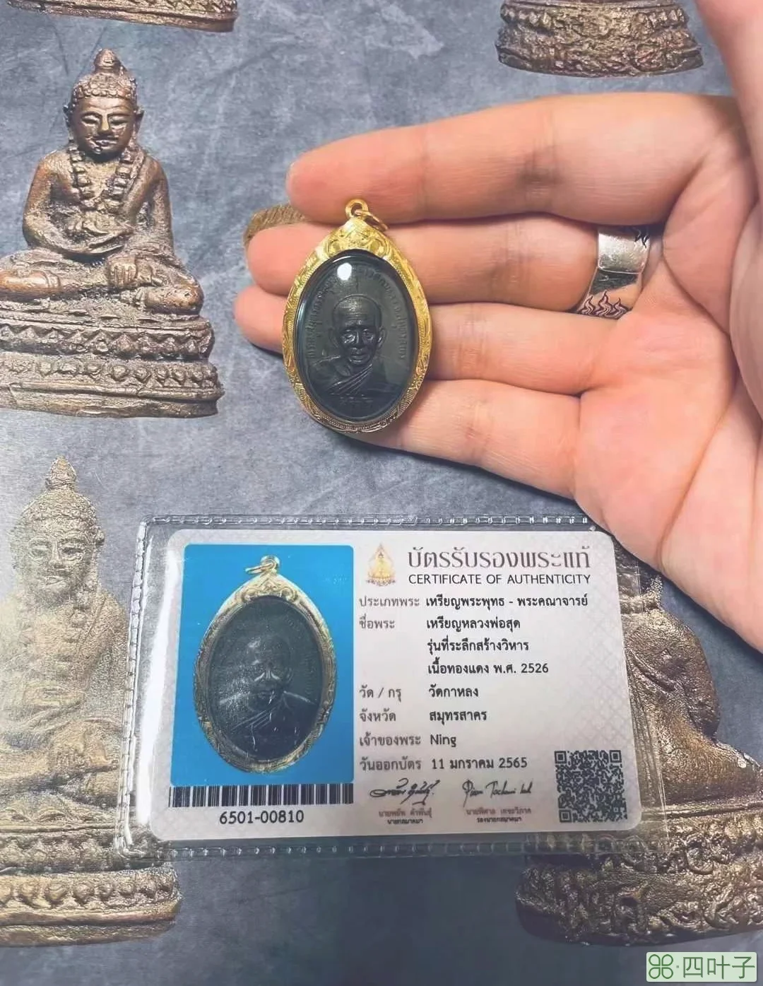 龙婆肃瓦噶隆2526最后一期自身佛牌