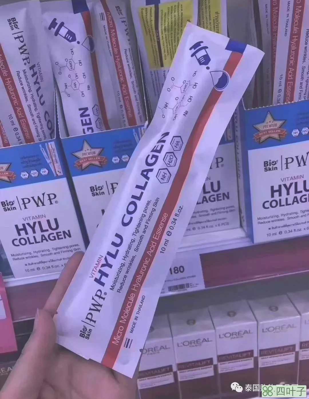 泰国代购bioskin涂抹式水光针