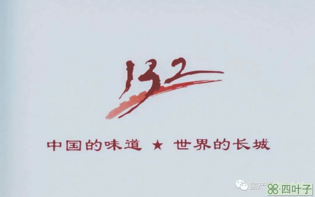 长城132醇味雪茄怎么样(长城132醇