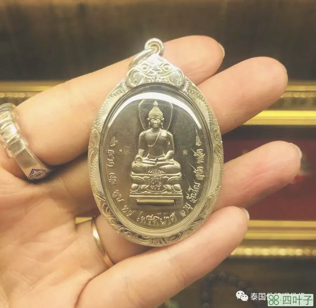 泰国佛牌之——派里碧纳佛