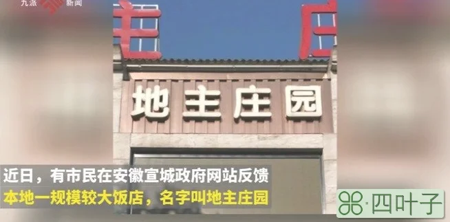 安徽饭店(淮南迎宾馆建发安徽饭店)