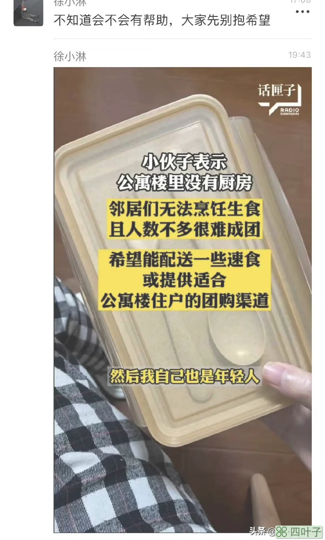 男子从苏州搬家到上海被邻居调侃(群里沸腾了)插图(8) 上海某公寓搬来一个苏州的新邻居,要借碗和筷子?群里沸腾了