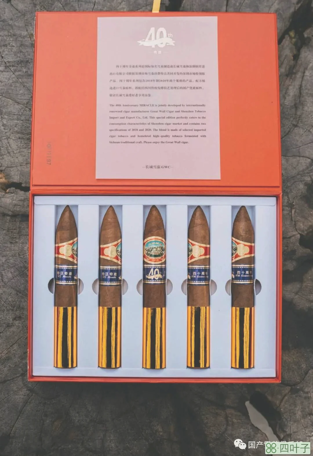 长城奇迹深圳改革开放40周年纪念版雪茄
