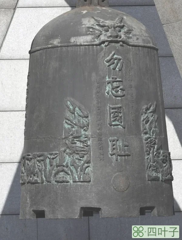 沈阳九一八(九·一八历史博物馆暂