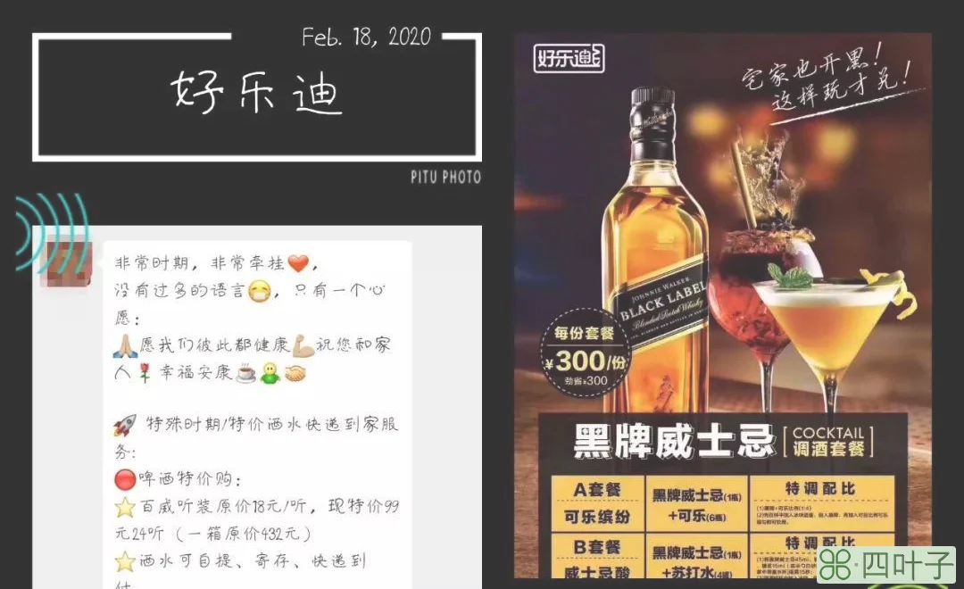 好乐迪价格(上饶好乐迪ktv价目表)