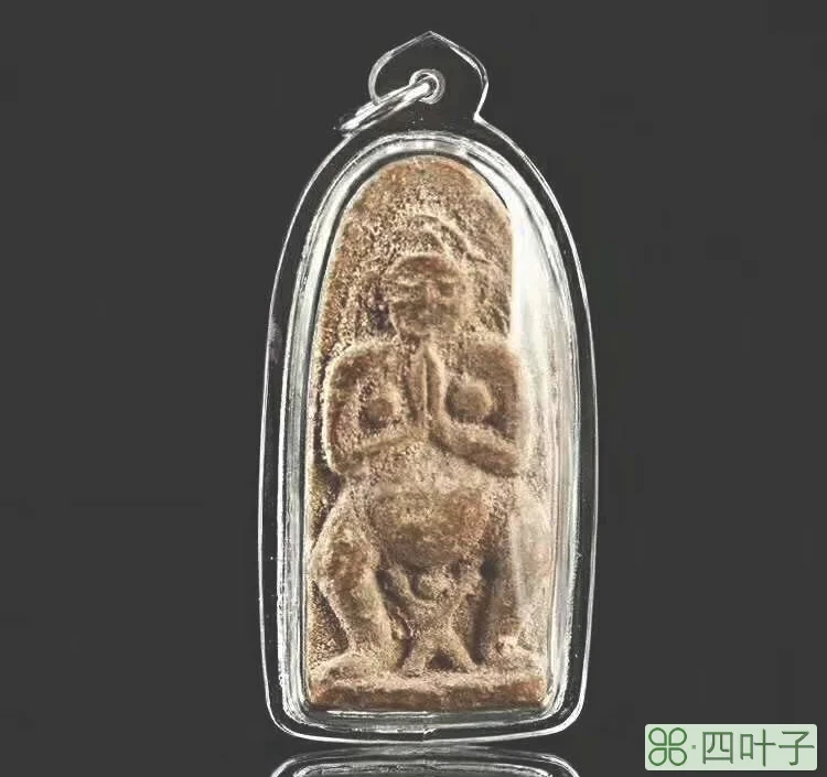 南平妈妈佛牌功效(泰国佛牌南平妈
