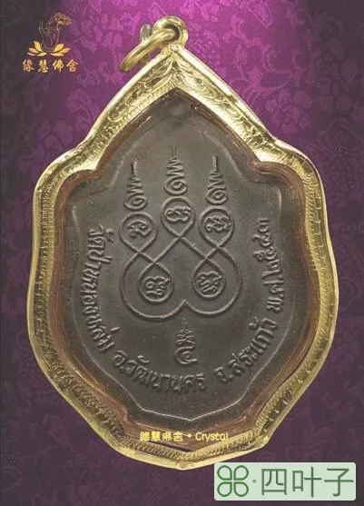 龙婆moon2543双龙自身佛牌(2543双龙自身功效及作用)插图(1) 龙婆moon2543双龙自身佛牌(2543双龙自身功效及作用)插图(1)