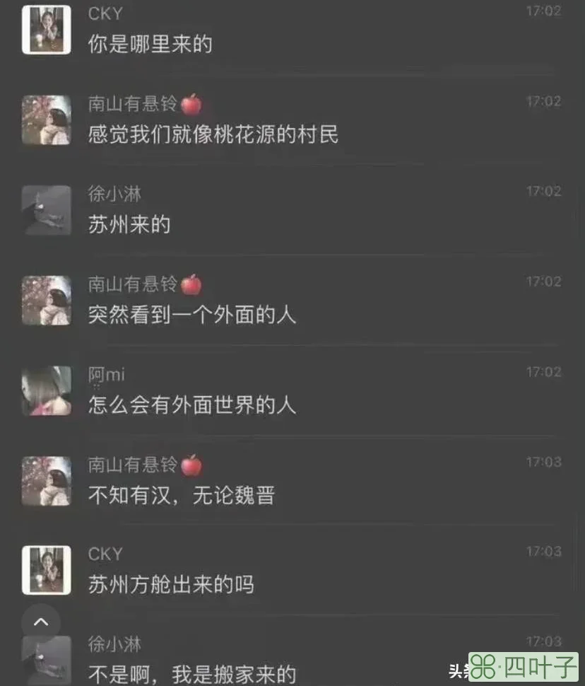 男子从苏州搬家到上海被邻居调侃(群里沸腾了)插图(2) 上海某公寓搬来一个苏州的新邻居,要借碗和筷子?群里沸腾了