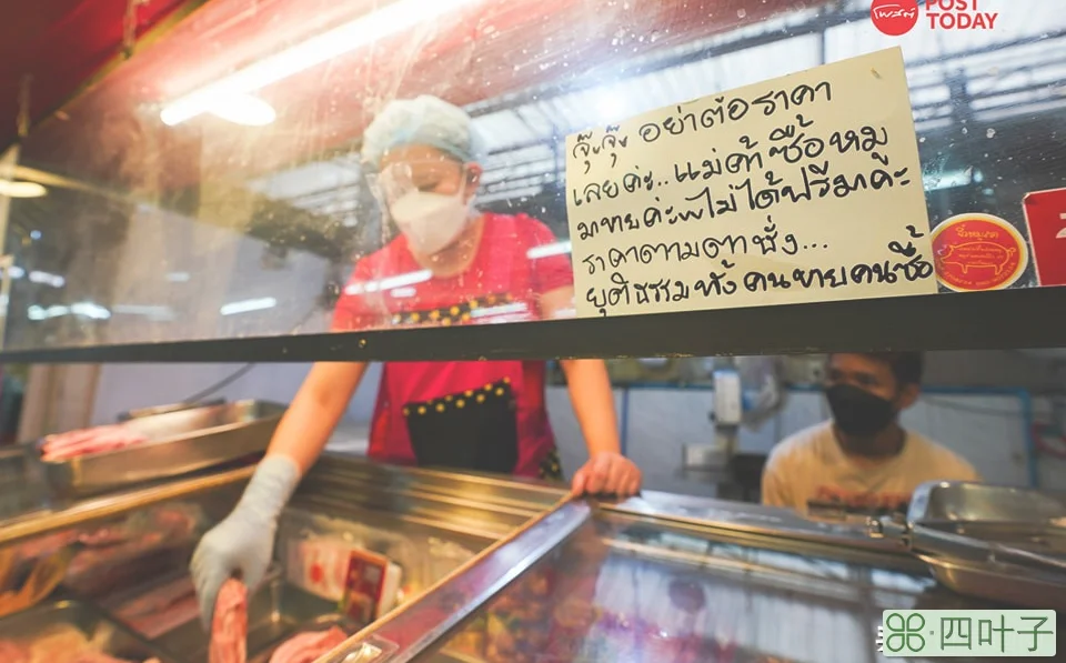 泰国猪肉价格节节攀升(商贩直言创下近50年新高)