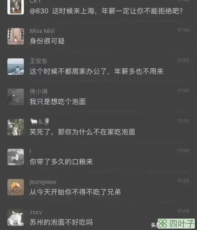 男子从苏州搬家到上海被邻居调侃(群里沸腾了)插图(4) 上海某公寓搬来一个苏州的新邻居,要借碗和筷子?群里沸腾了