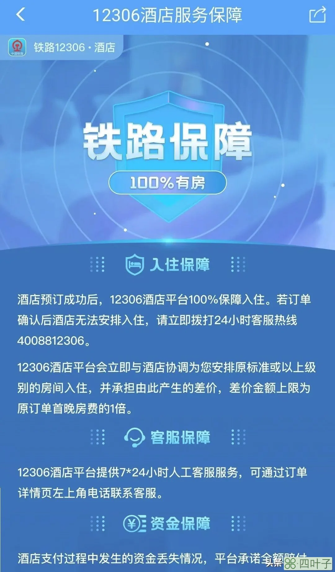 订酒店哪个网站好(订酒店是网上便