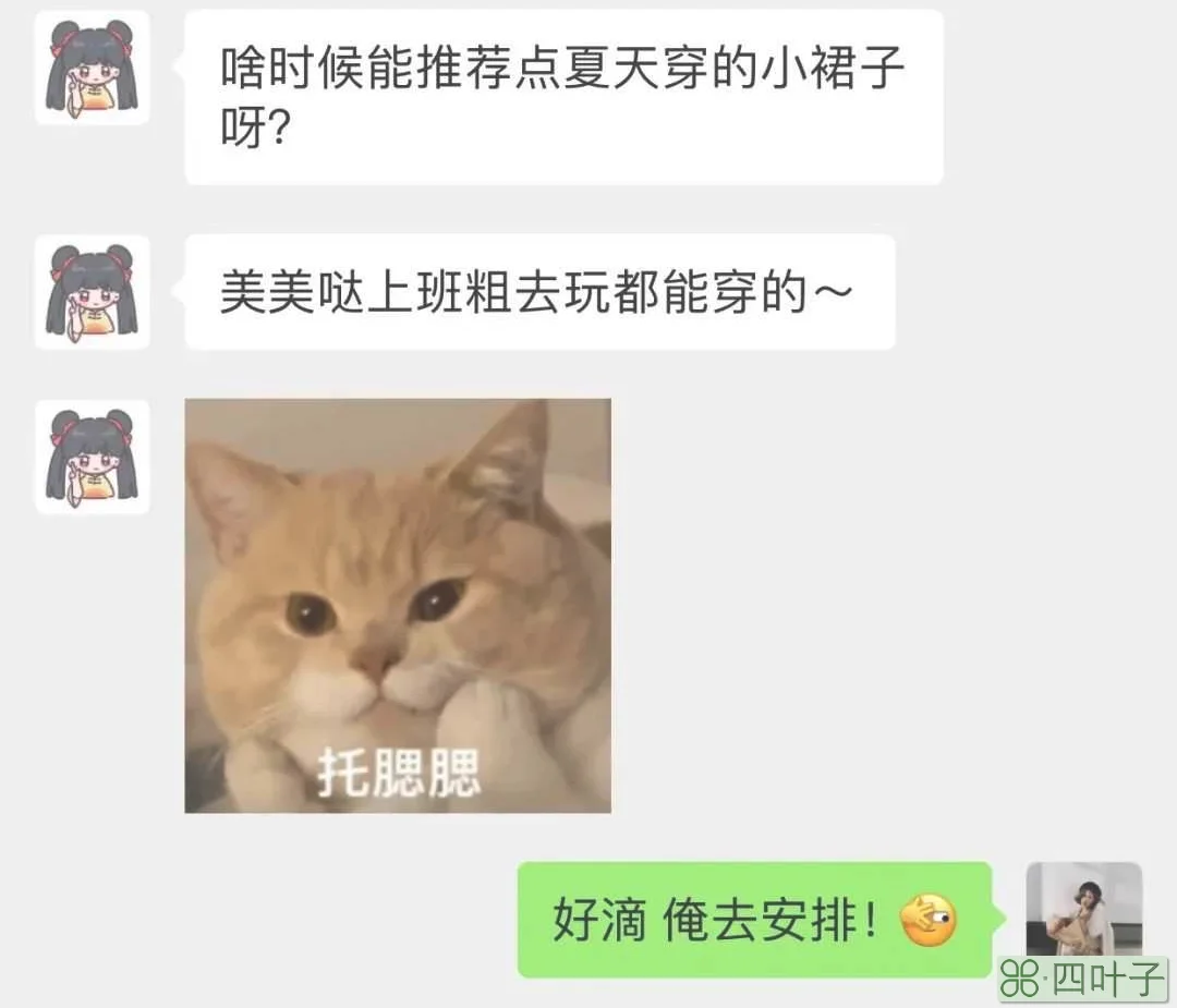 夏天穿什么裙子显瘦(40条夏天显瘦小裙子推荐)
