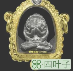 龙普添佛历2518帕必打河陈佛牌(比