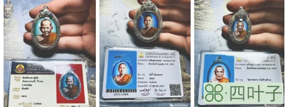 自身牌是什么意思(关于自身佛牌最通俗解释)