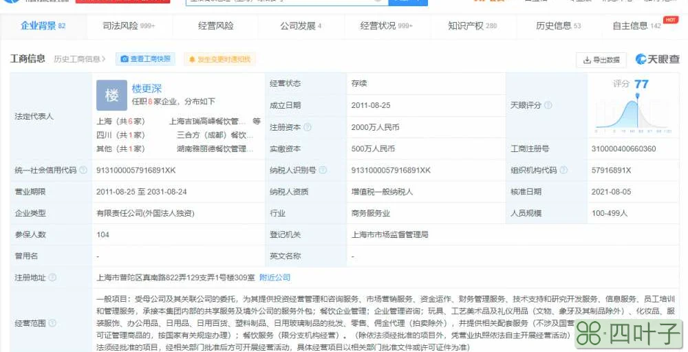 一点点被曝喝出苍蝇！有门店曾因使用过期食材被罚，网友：奶茶还能放心喝吗？