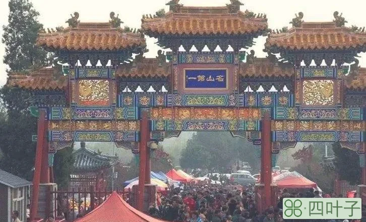 这些春节庙会历史悠久，是感受中国春节文化的好去处