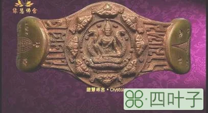 阿赞初2550泽度金天神泽度金/战神哈努曼手镯