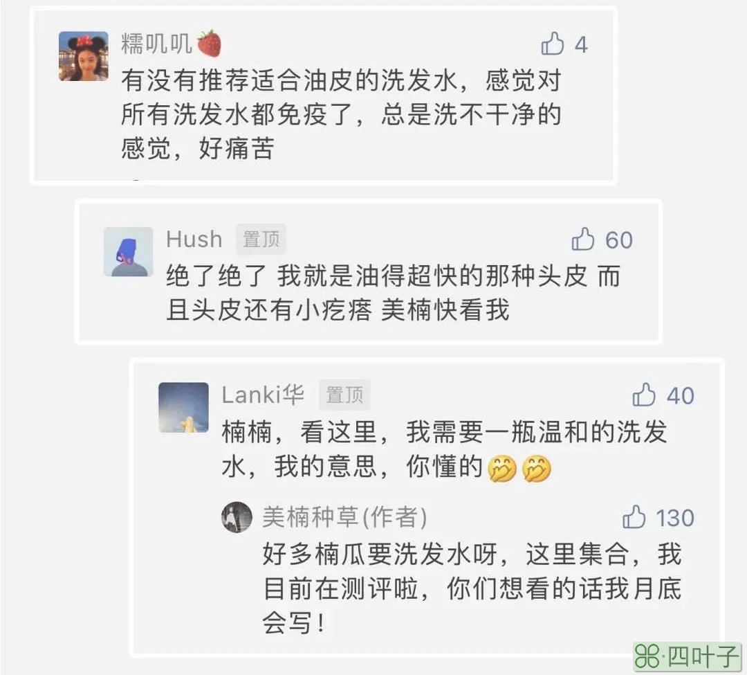 三谷424洗发水怎么样(三谷424洗发水成分表及档次)