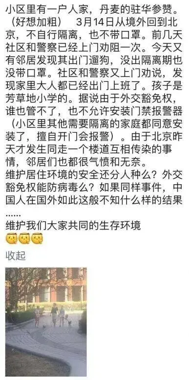 丹麦驻华大使馆(瑞士驻中国大使馆
