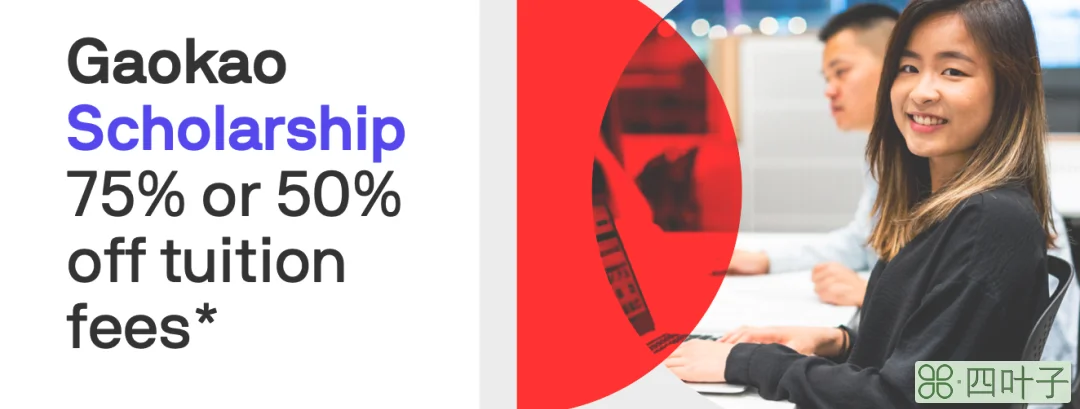 你们先卷~换个赛道，凭高中成绩去留学就申能高额奖学金！我先冲了！插图(2)