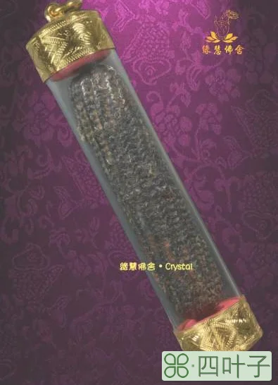 龙婆爹佛历2485-2520年老虎额头皮