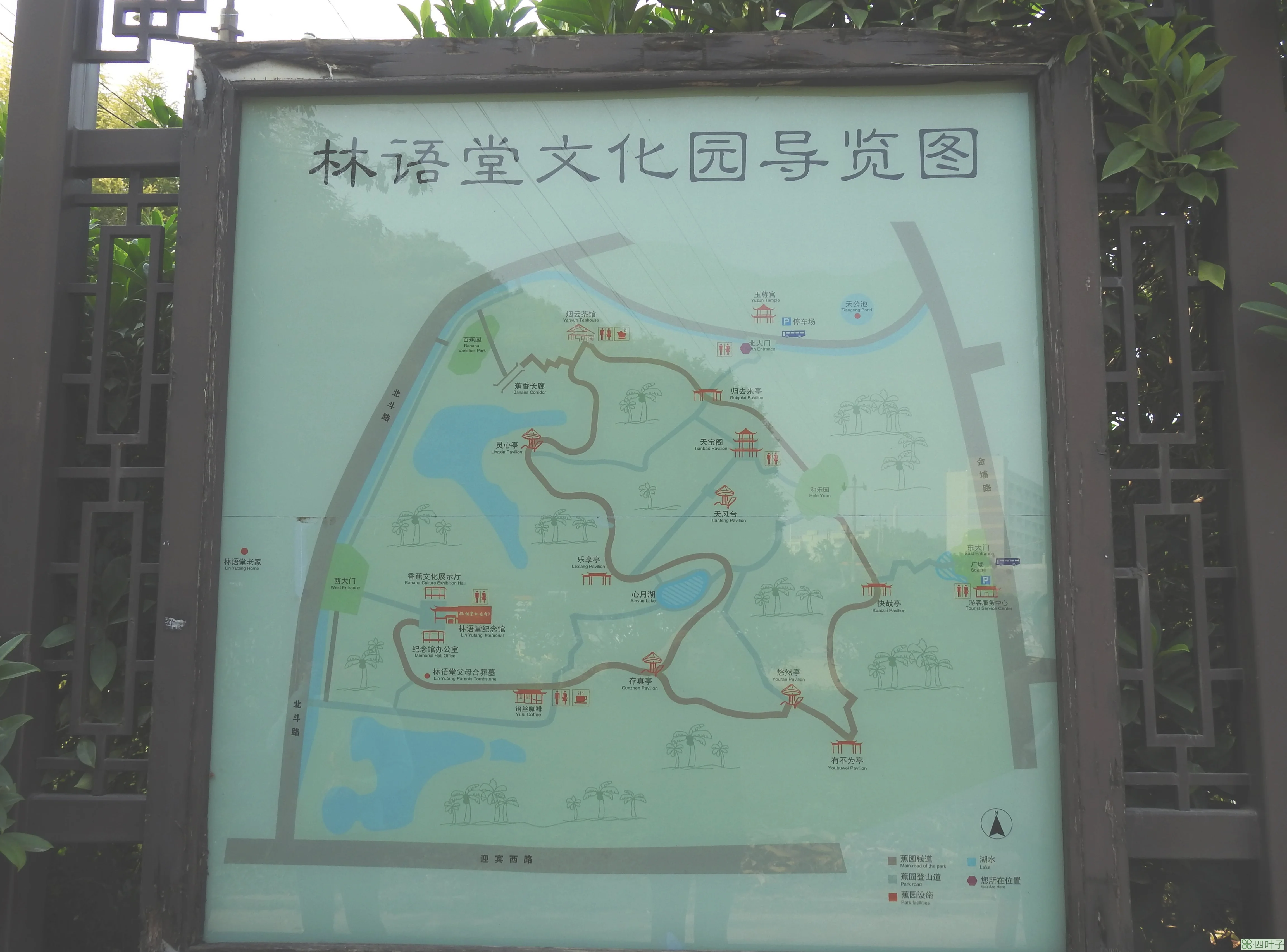 林语堂纪念馆(林语堂南洋大学事件)插图(6)