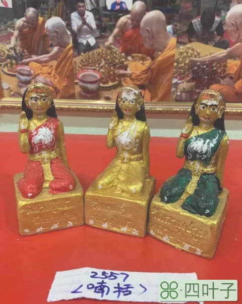 泰国招财女神由来(泰国招财女神喃括(Nangkuak简介)插图(9) 泰国招财女神由来(泰国招财女神喃括(Nangkuak简介)插图(9)