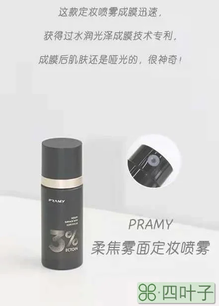 定妆的秘密武器
