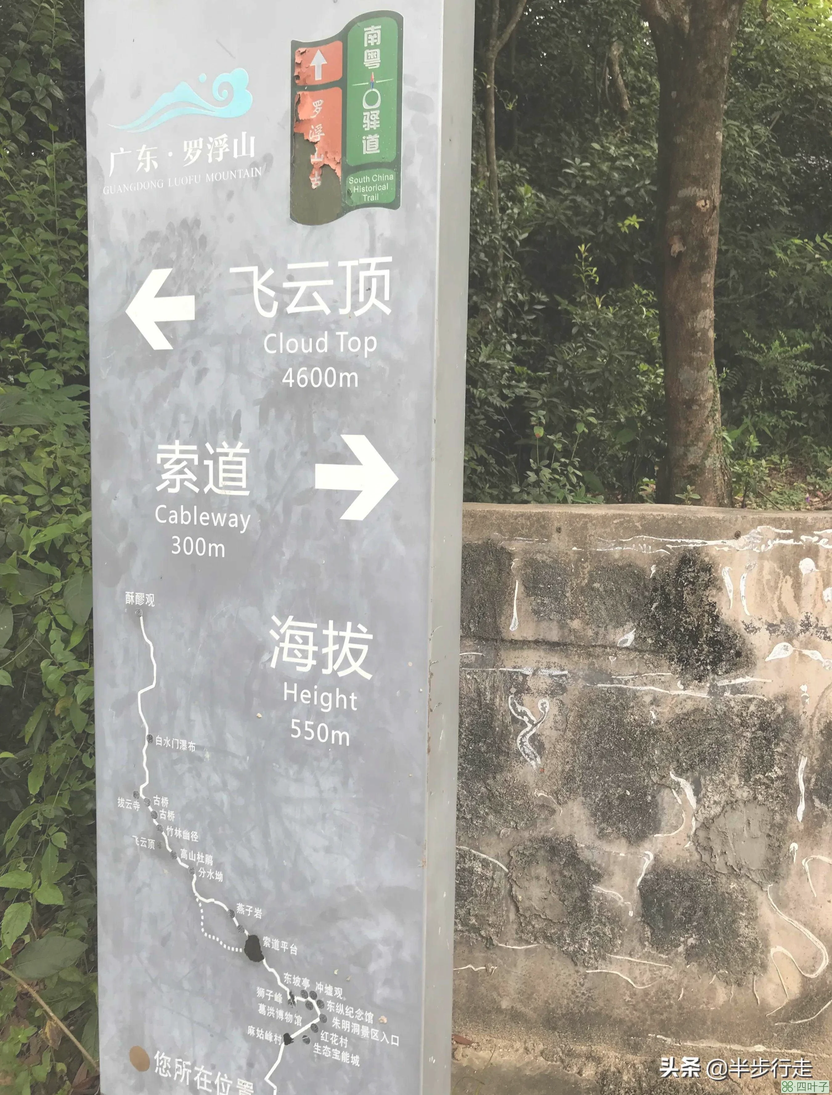 广东5A景区罗浮山，徒步爬山分享
