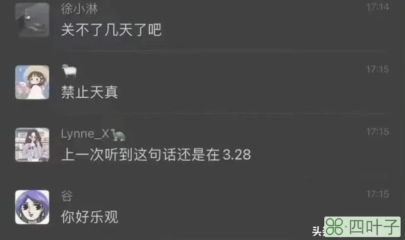 男子从苏州搬家到上海被邻居调侃(群里沸腾了)插图(7) 上海某公寓搬来一个苏州的新邻居,要借碗和筷子?群里沸腾了