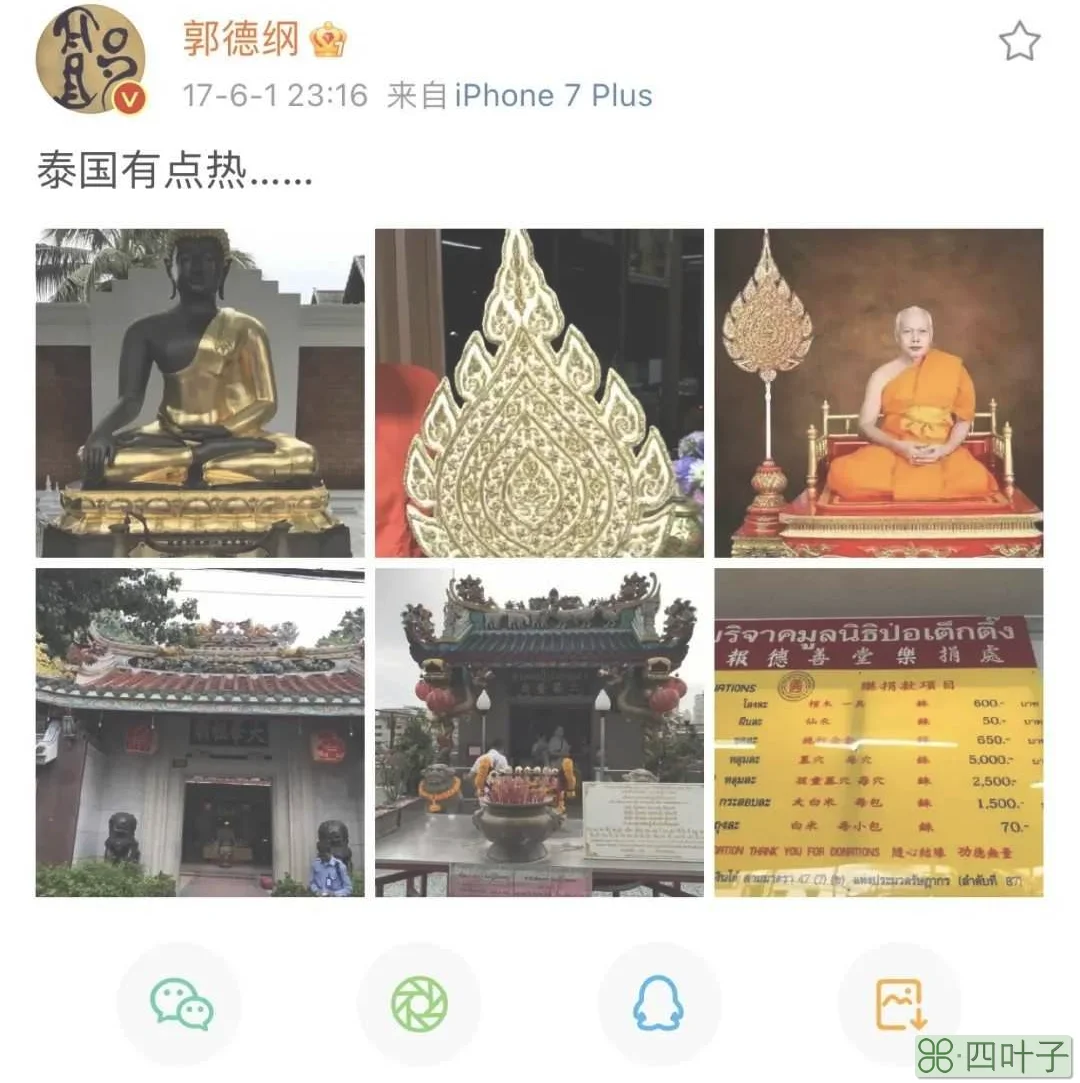 闲谈——郭德纲与佛牌的那些事 闲谈——郭德纲与佛牌的那些事