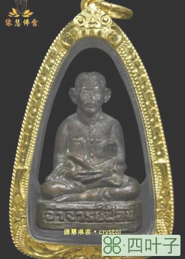 阿赞益曳佛历2557年阿赞方De沙尹自
