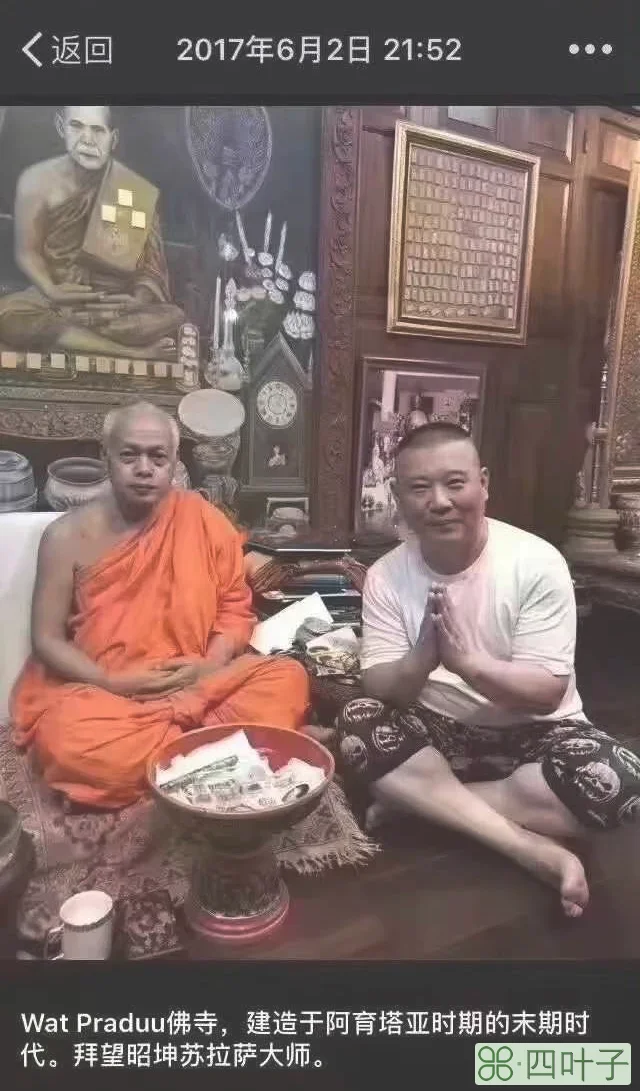 闲谈——郭德纲与佛牌的那些事 闲谈——郭德纲与佛牌的那些事