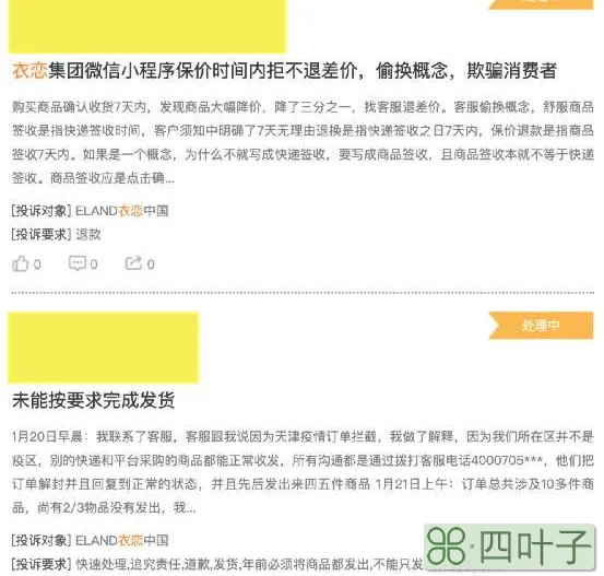 热搜第一！知名羽绒服标价1500，成本只有75元