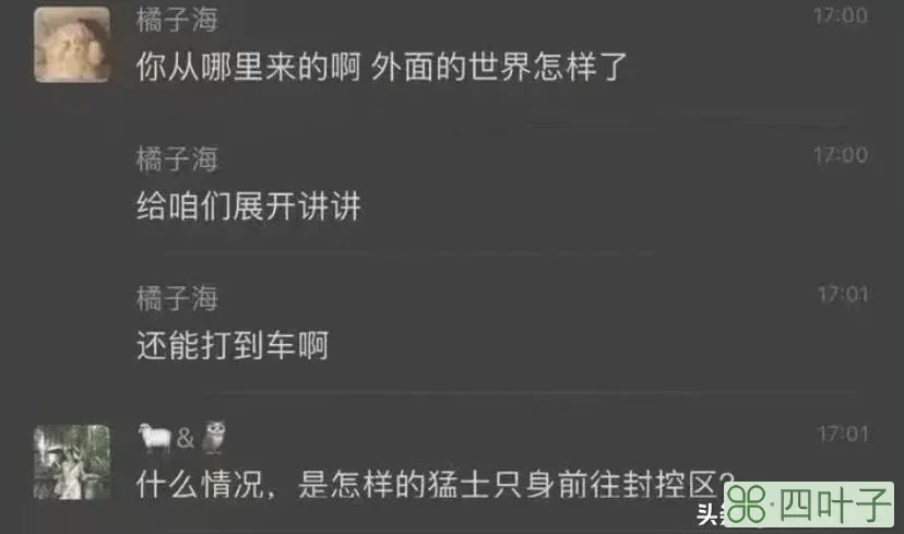 男子从苏州搬家到上海被邻居调侃(群里沸腾了)插图(1) 上海某公寓搬来一个苏州的新邻居,要借碗和筷子?群里沸腾了