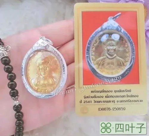 去赌场不让带二哥丰？揭秘二哥丰佛牌