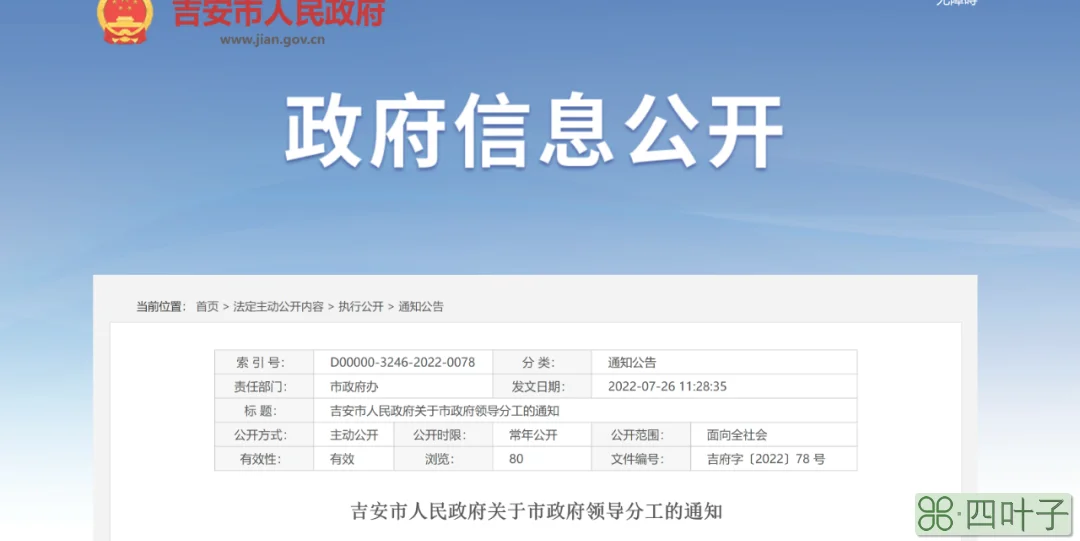 吉安市(吉安市属于哪个省)